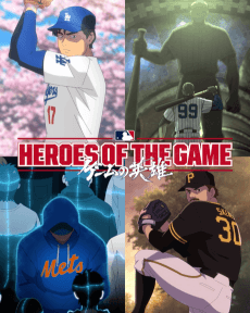 Game no Eiyuu